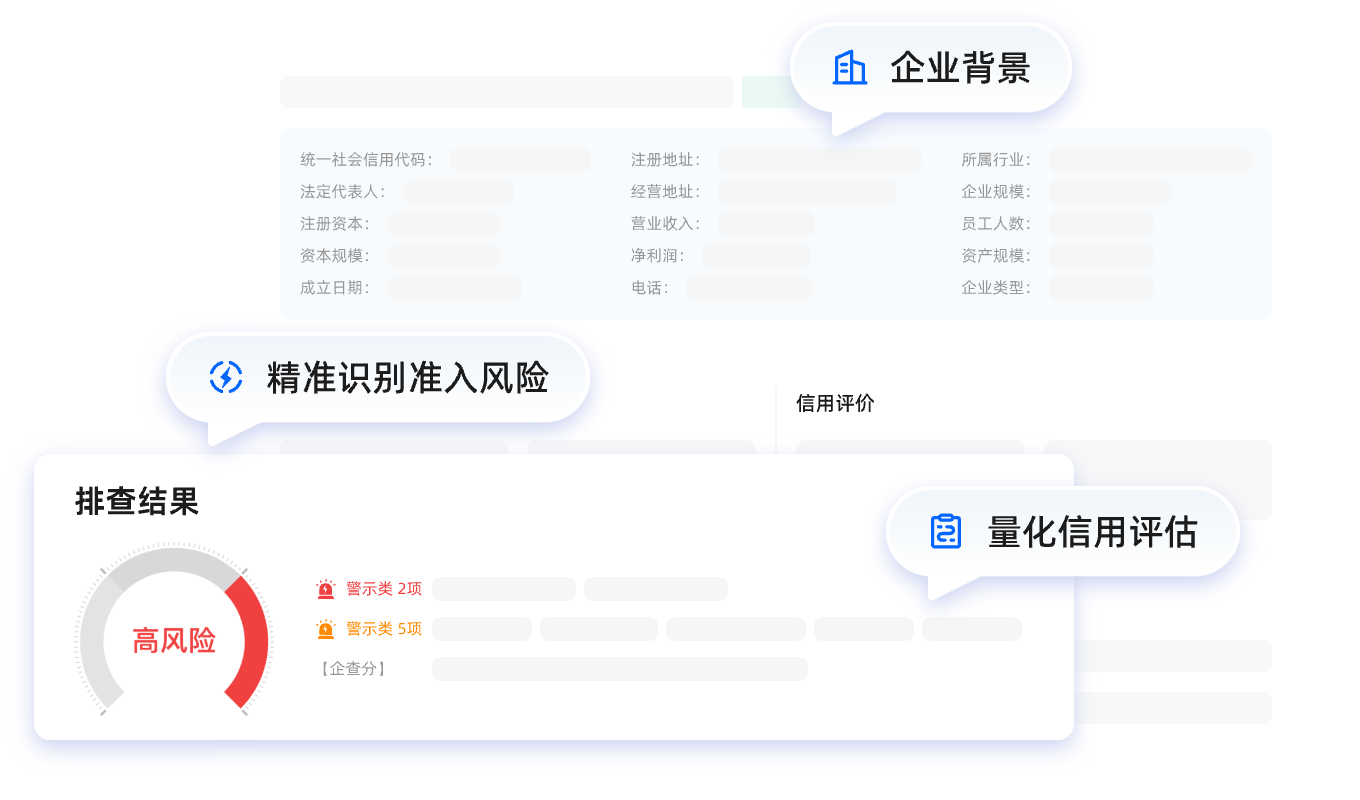 供应商准入排查